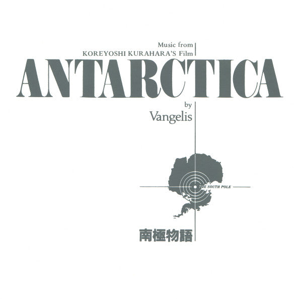 CD Vangelis – Antarctica (Music From Koreyoshi Kurahara's Film) = 南極物語