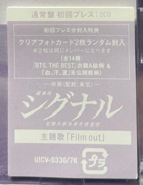 CDX2 – The Best BTS